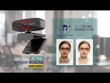 ギャラリービューアWebcam 926 60Fps Autofocusに読み込んでビデオを見る
